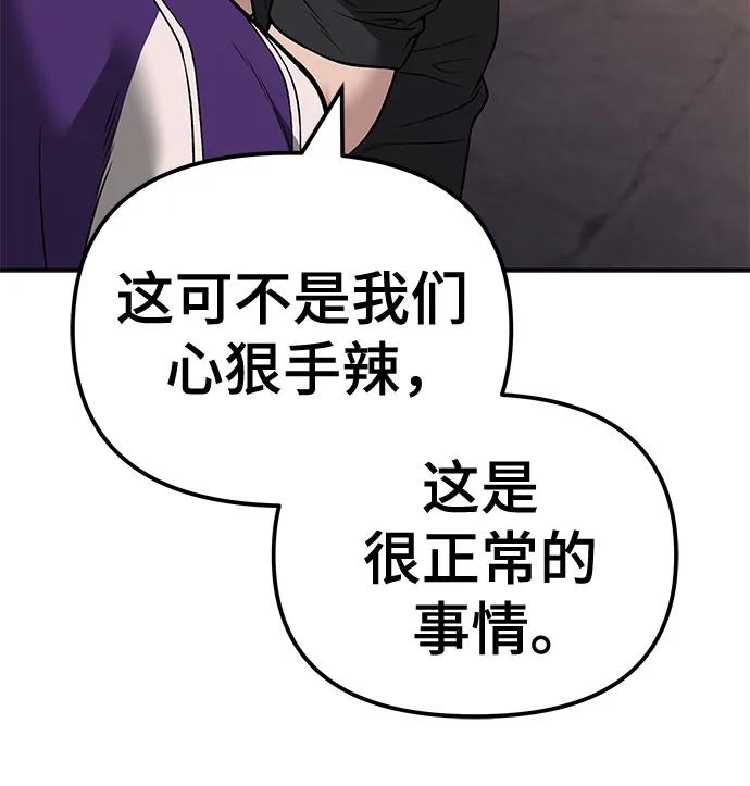第116话-校霸负责人-GRIMZO（第18张）