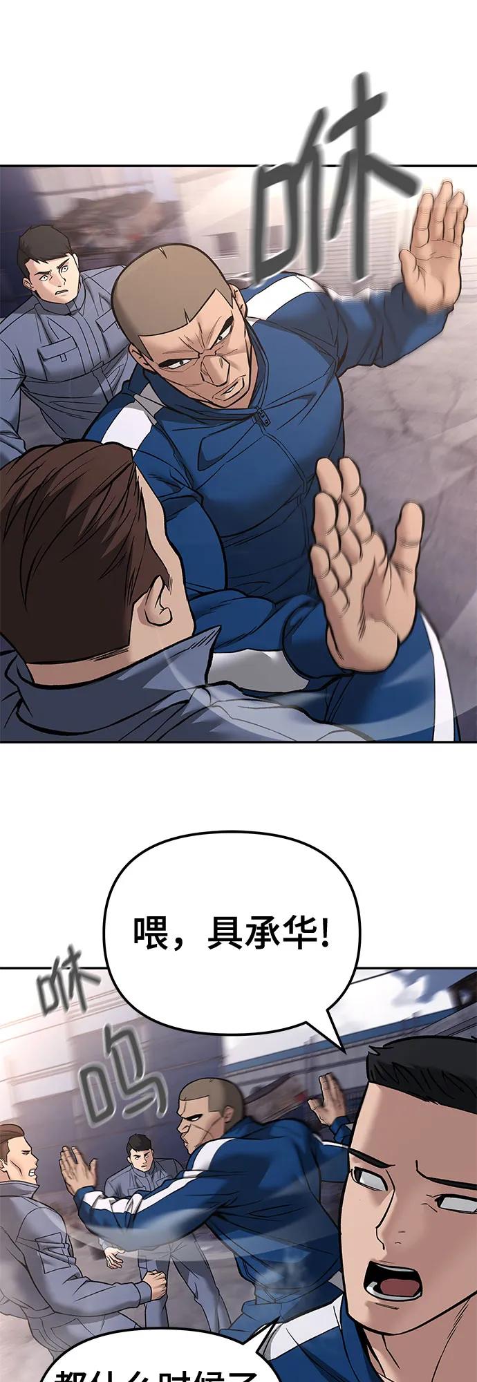 第116话-校霸负责人-GRIMZO（第6张）