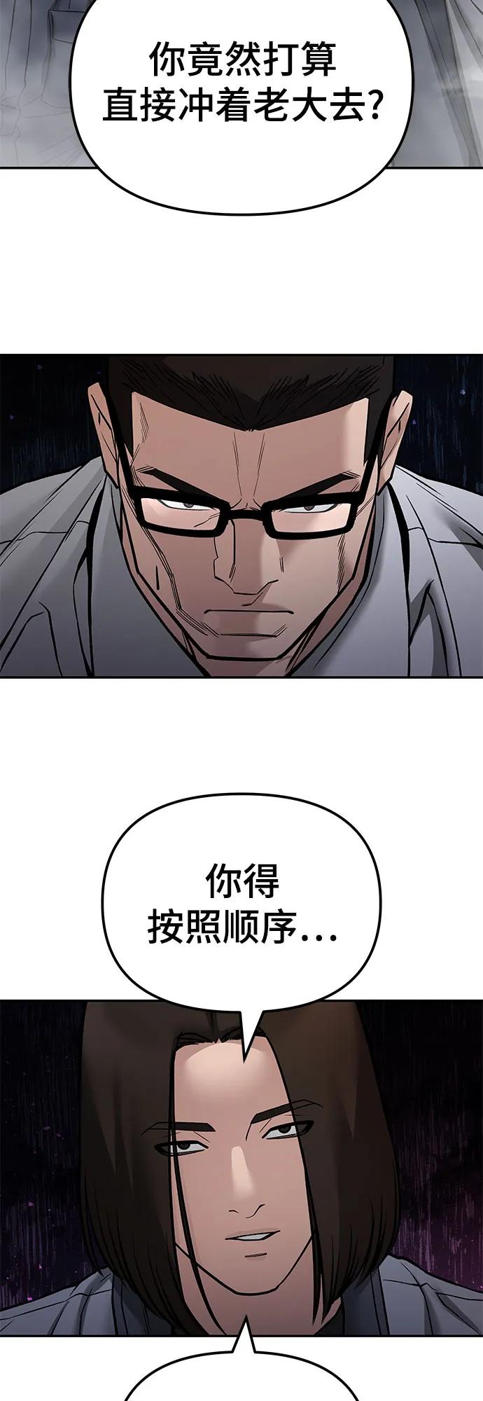 第116话-校霸负责人-GRIMZO（第12张）