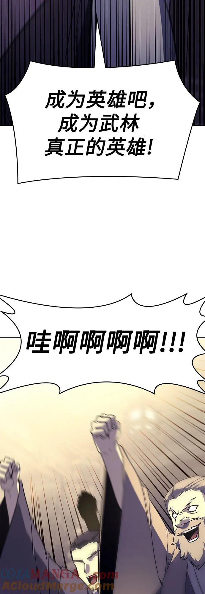 [第134话]四川会（1）-重生不良少教主-eunho/zaemu,Jeon madu（第16张）