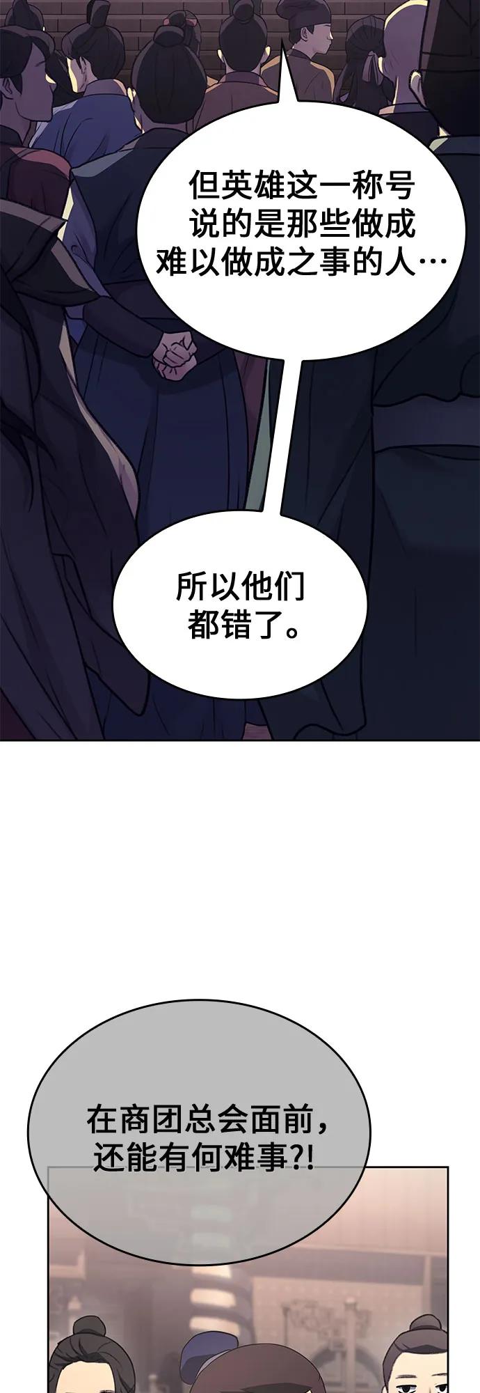 [第134话]四川会（1）-重生不良少教主-eunho/zaemu,Jeon madu（第12张）