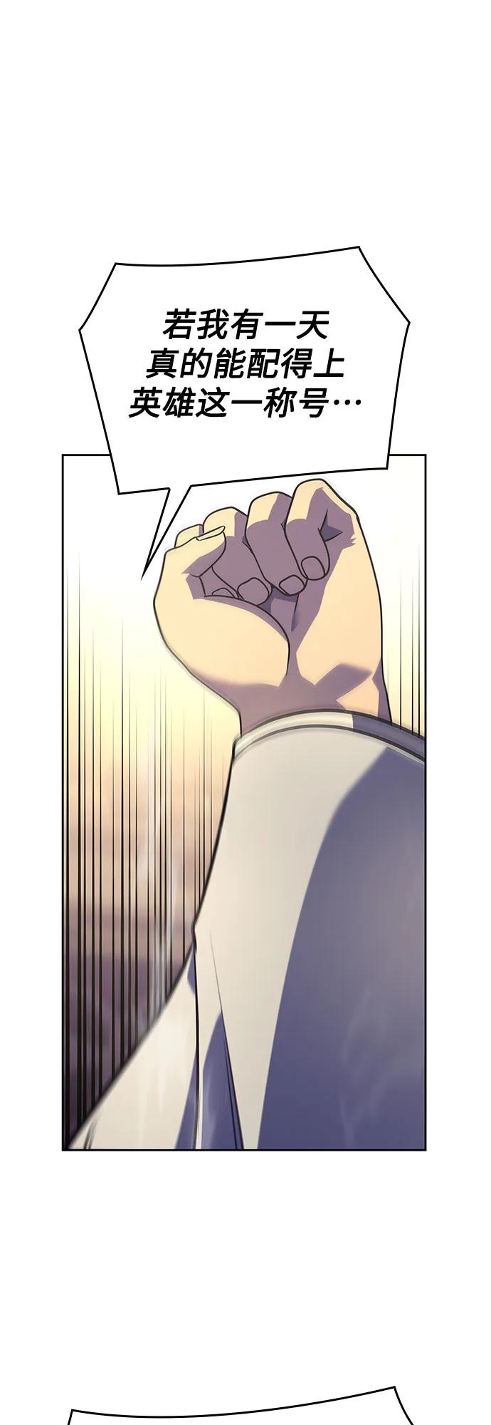 [第134话]四川会（1）-重生不良少教主-eunho/zaemu,Jeon madu（第14张）