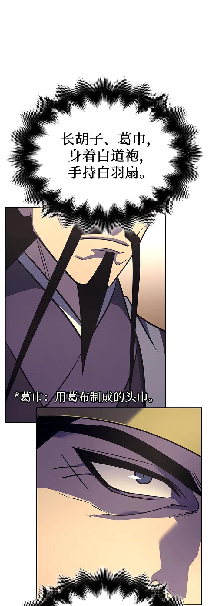 [第134话]四川会（1）-重生不良少教主-eunho/zaemu,Jeon madu（第8张）