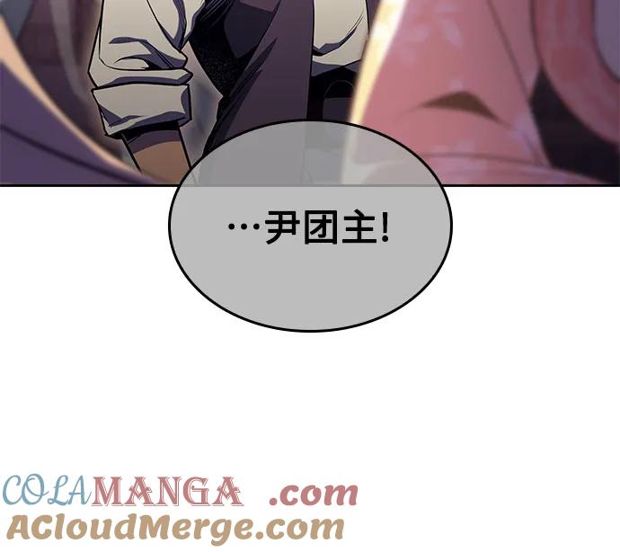 [第134话]四川会（1）-重生不良少教主-eunho/zaemu,Jeon madu（第19张）