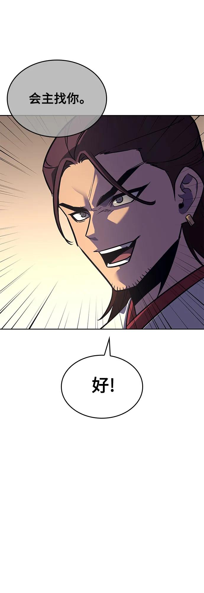 [第134话]四川会（1）-重生不良少教主-eunho/zaemu,Jeon madu（第20张）