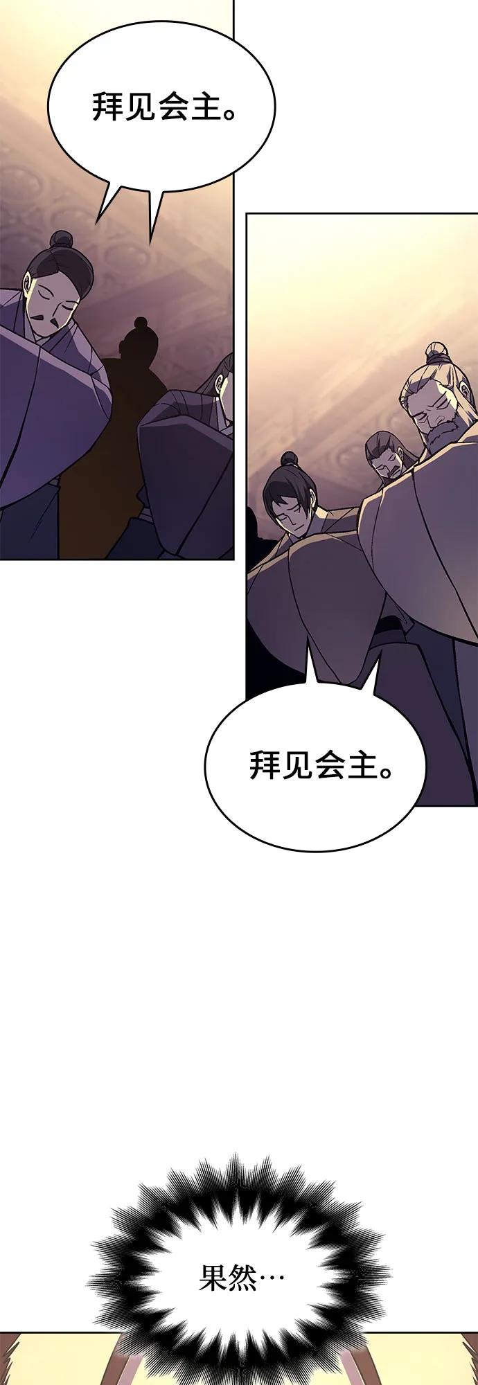 [第134话]四川会（1）-重生不良少教主-eunho/zaemu,Jeon madu（第6张）