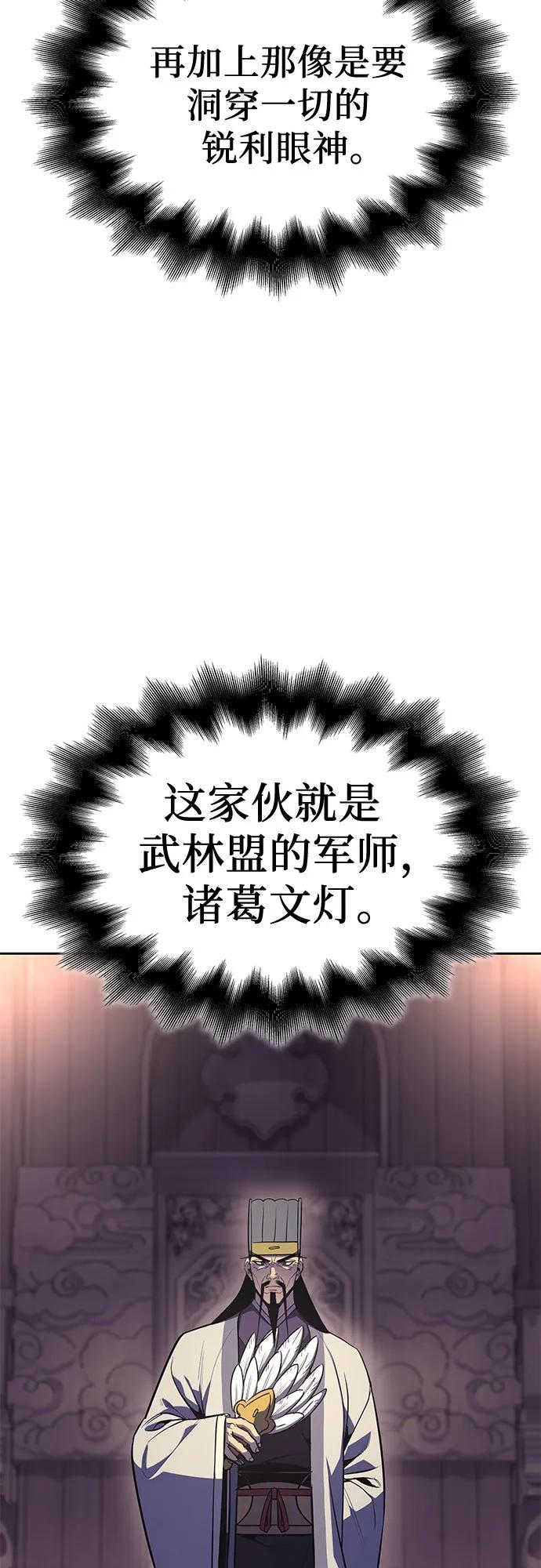 [第134话]四川会（1）-重生不良少教主-eunho/zaemu,Jeon madu（第9张）