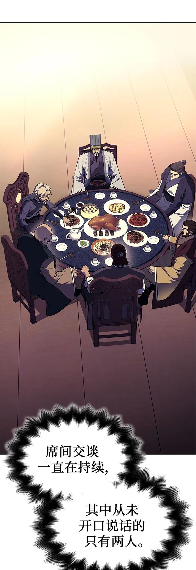 [第134话]四川会（1）-重生不良少教主-eunho/zaemu,Jeon madu（第21张）