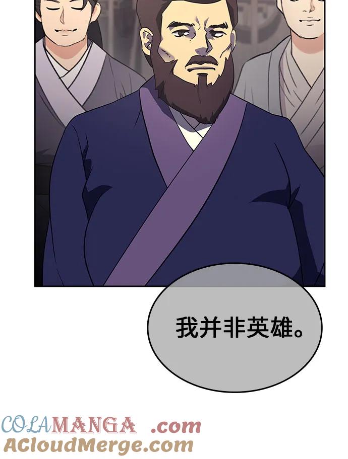 [第134话]四川会（1）-重生不良少教主-eunho/zaemu,Jeon madu（第13张）