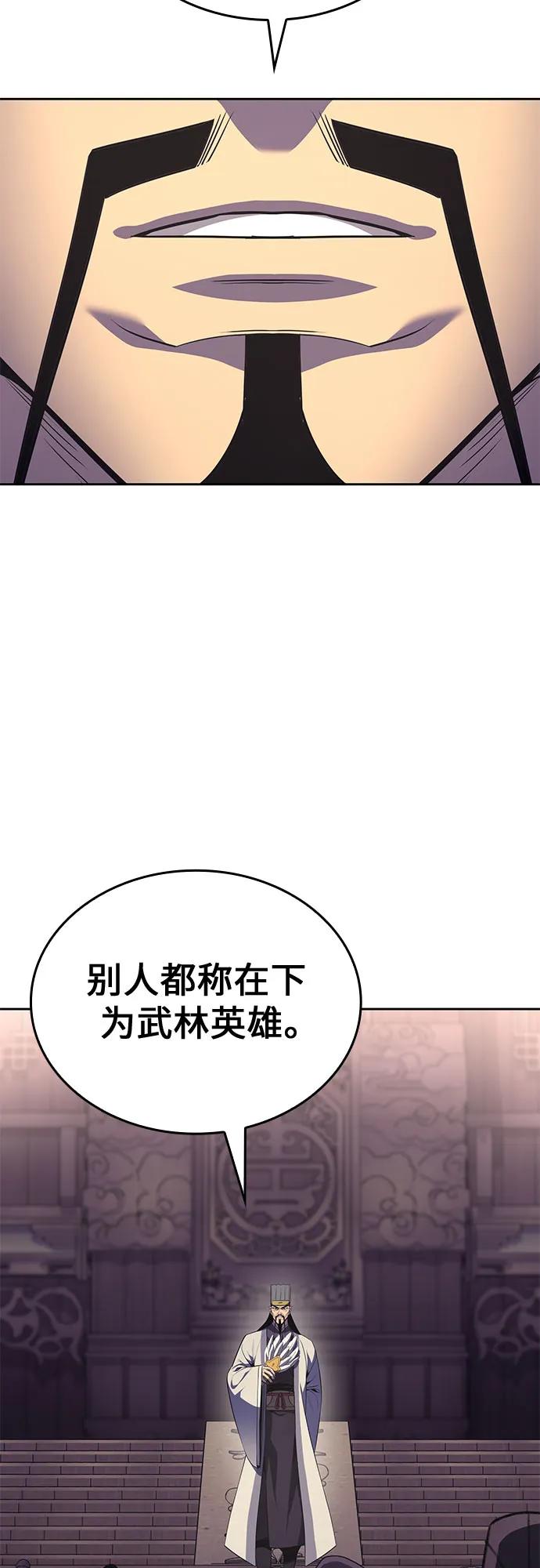 [第134话]四川会（1）-重生不良少教主-eunho/zaemu,Jeon madu（第11张）