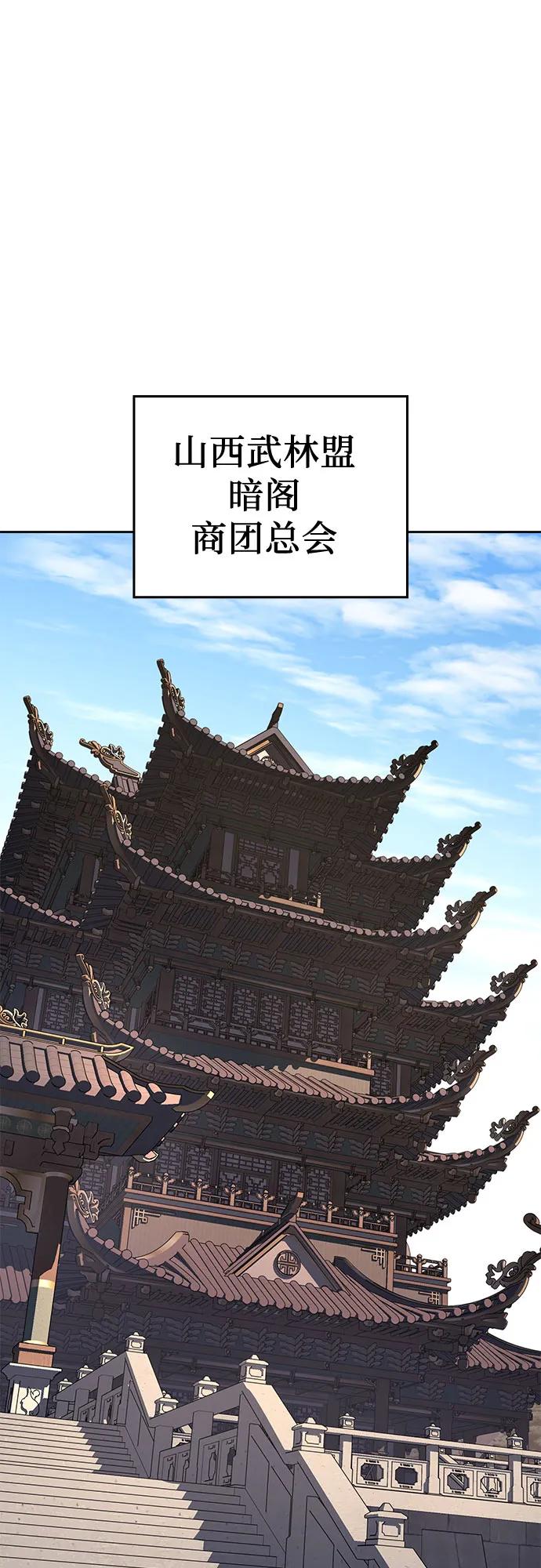 [第134话]四川会（1）-重生不良少教主-eunho/zaemu,Jeon madu（第2张）