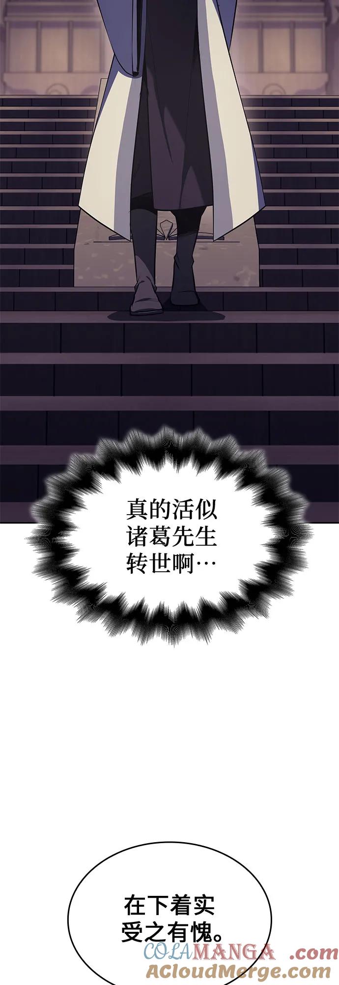 [第134话]四川会（1）-重生不良少教主-eunho/zaemu,Jeon madu（第10张）