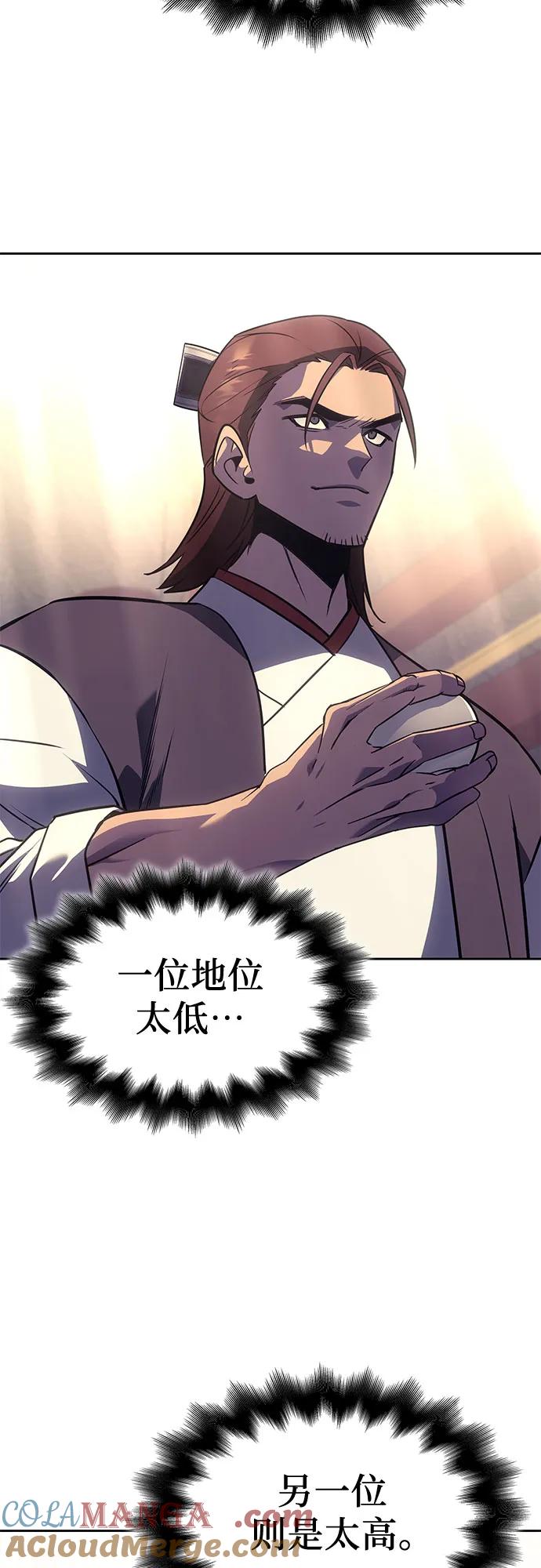 [第134话]四川会（1）-重生不良少教主-eunho/zaemu,Jeon madu（第22张）