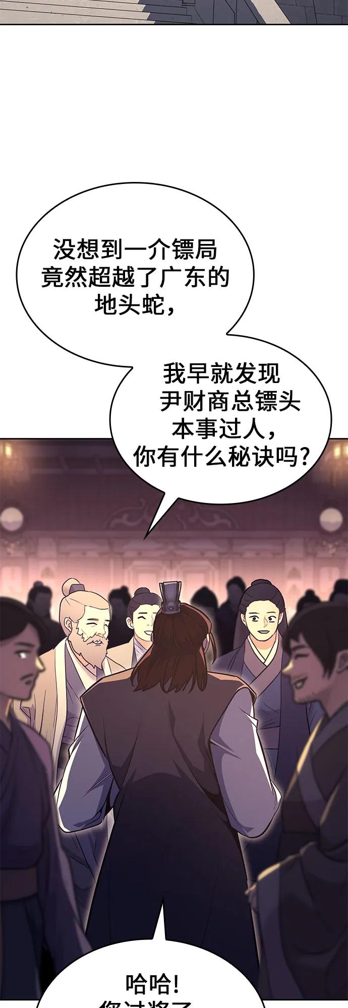 [第134话]四川会（1）-重生不良少教主-eunho/zaemu,Jeon madu（第3张）