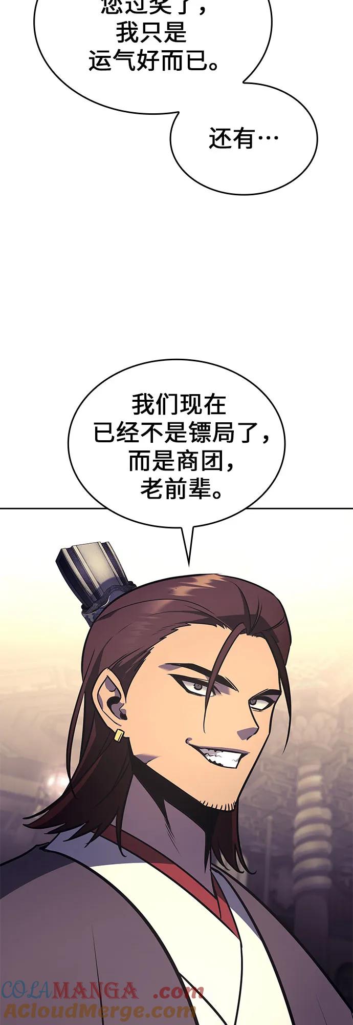 [第134话]四川会（1）-重生不良少教主-eunho/zaemu,Jeon madu（第4张）