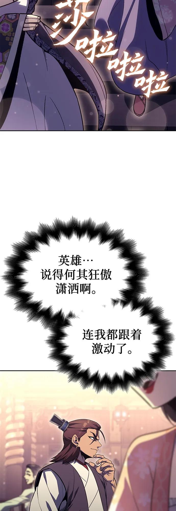 [第134话]四川会（1）-重生不良少教主-eunho/zaemu,Jeon madu（第18张）
