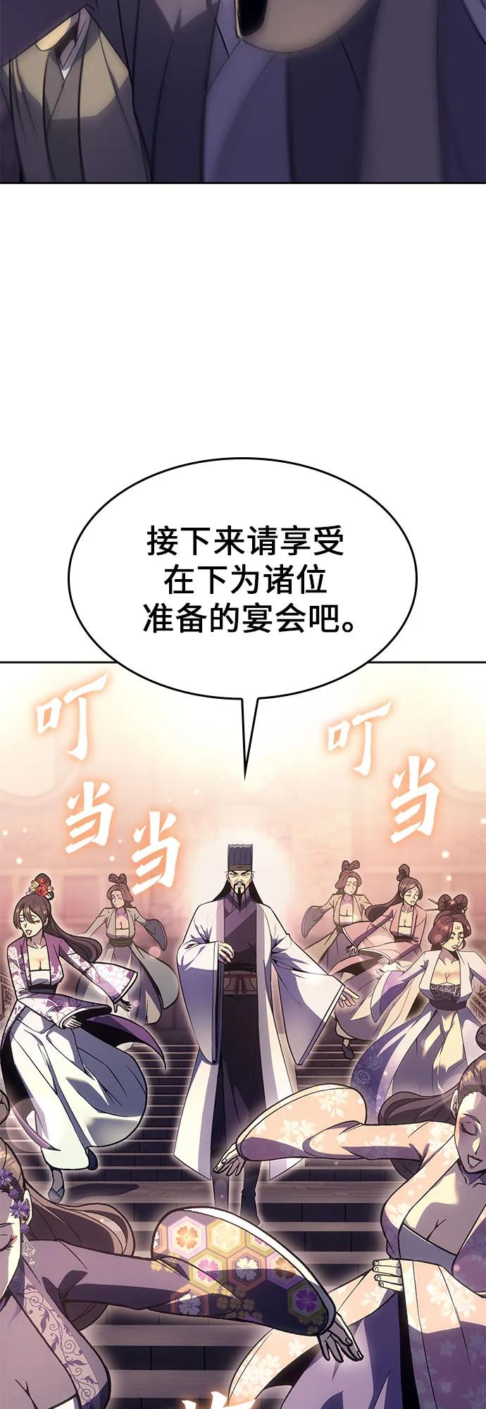 [第134话]四川会（1）-重生不良少教主-eunho/zaemu,Jeon madu（第17张）