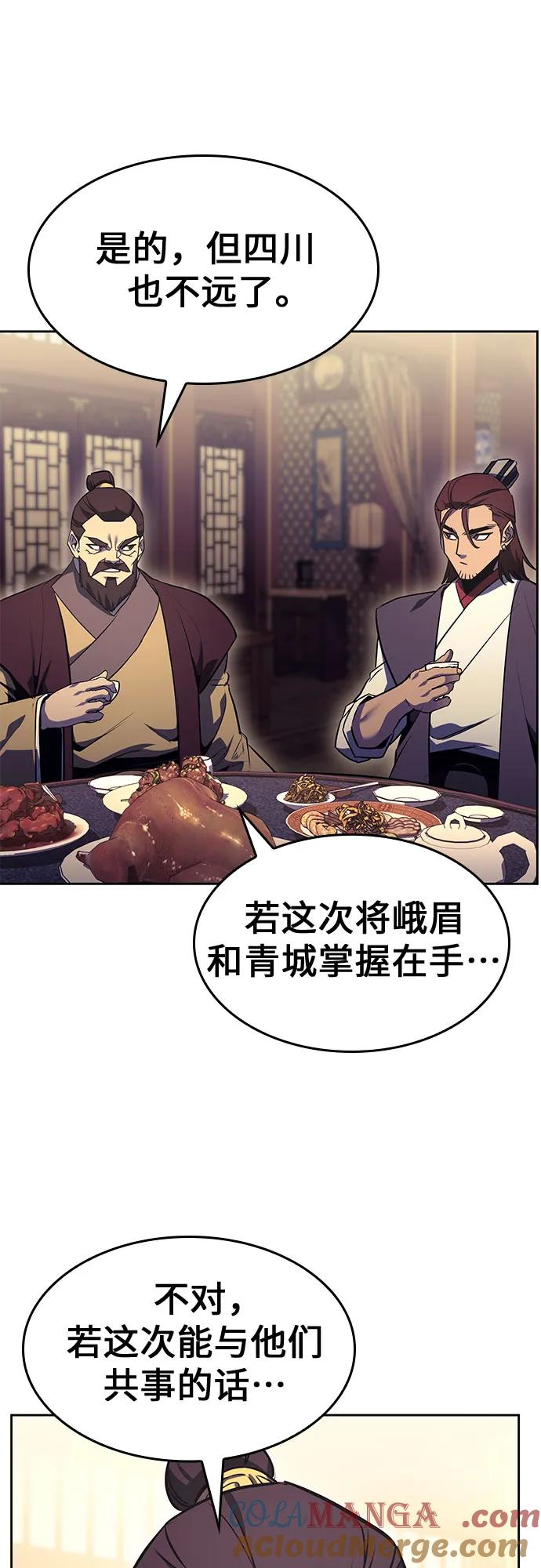 [第134话]四川会（1）-重生不良少教主-eunho/zaemu,Jeon madu（第25张）