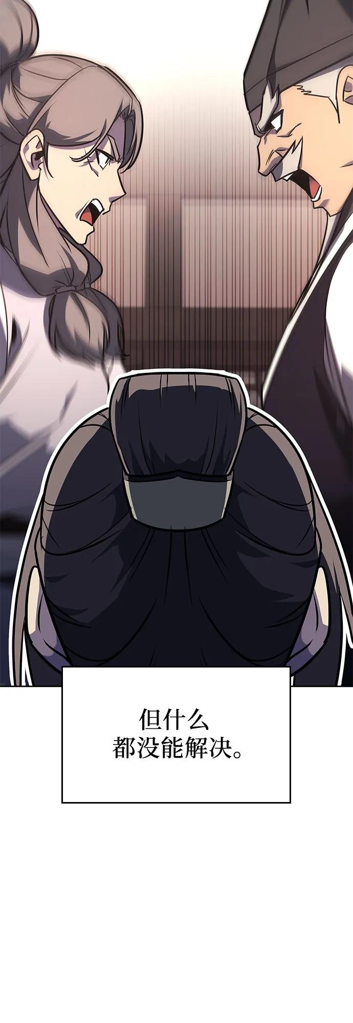 [第135话]四川会（2）-重生不良少教主-eunho/zaemu,Jeon madu（第5张）