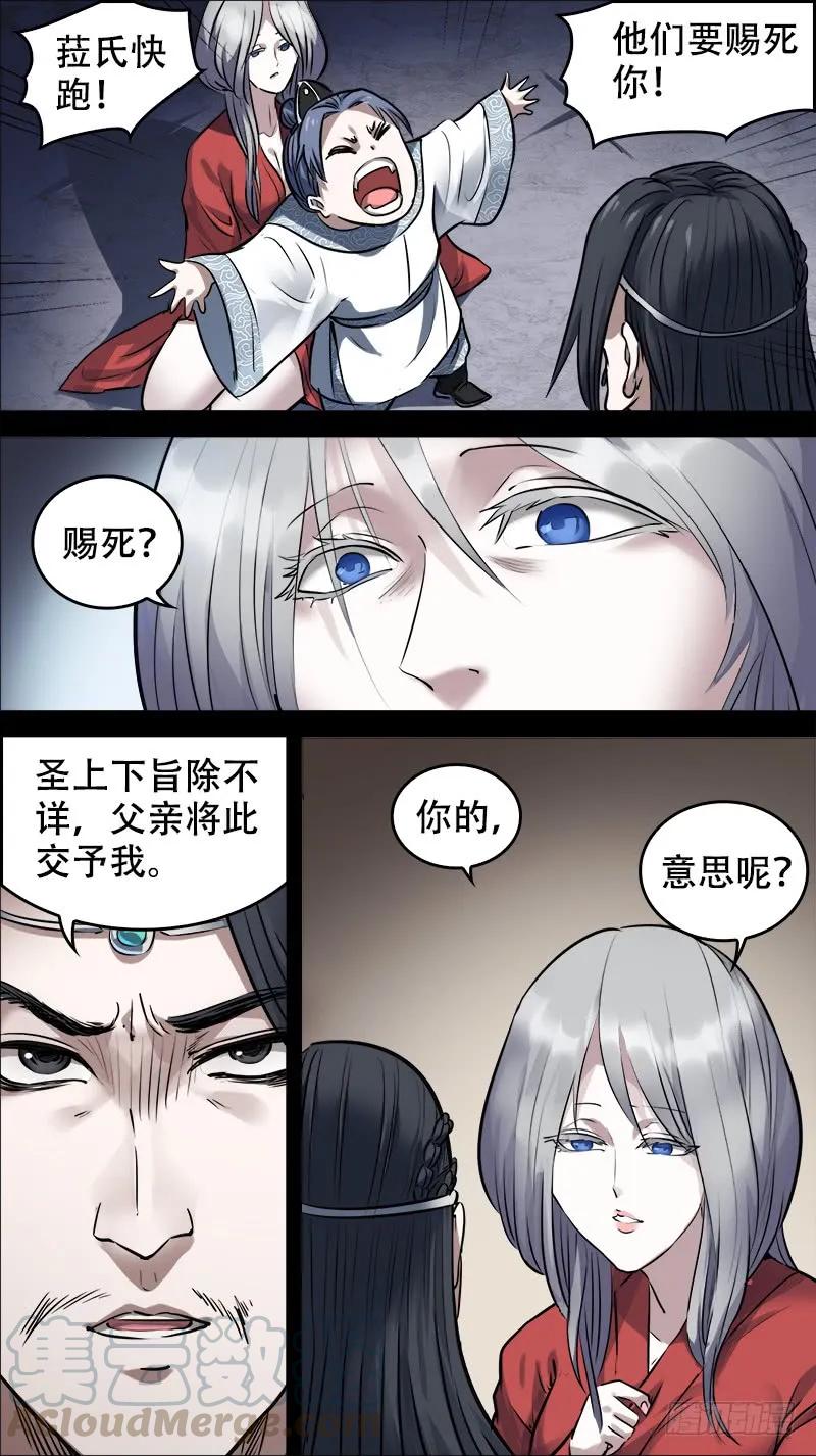 佰肆壹、贪生-刍狗-永宵文化·腊肉（第5张）