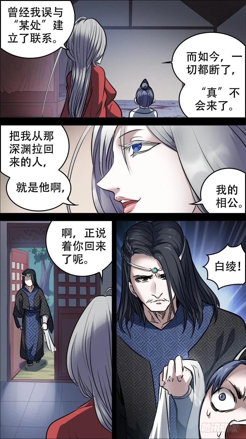 佰肆壹、贪生-刍狗-永宵文化·腊肉（第4张）