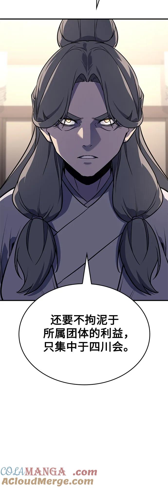 [第135话]四川会（2）-重生不良少教主-eunho/zaemu,Jeon madu（第10张）