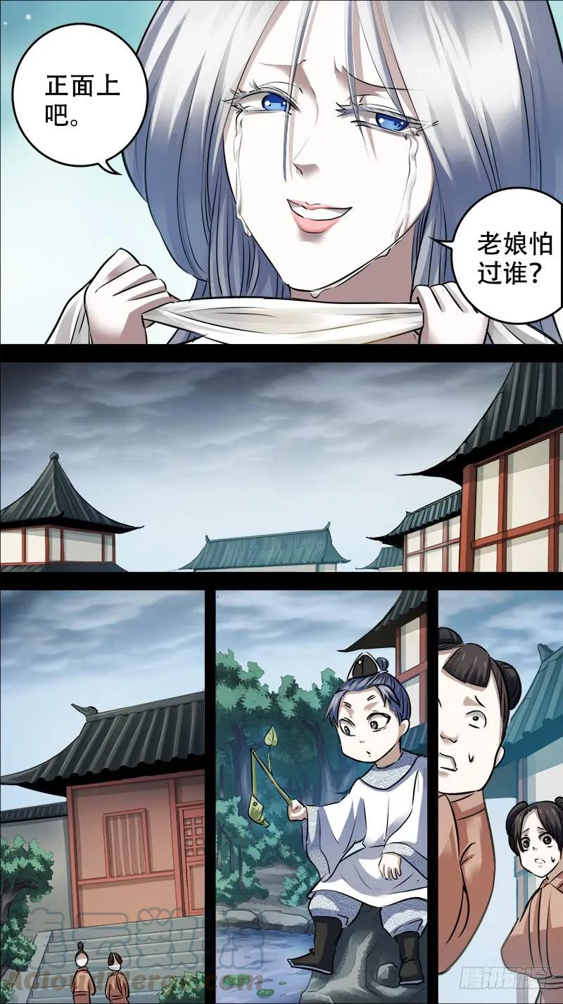 佰肆壹、贪生-刍狗-永宵文化·腊肉（第7张）