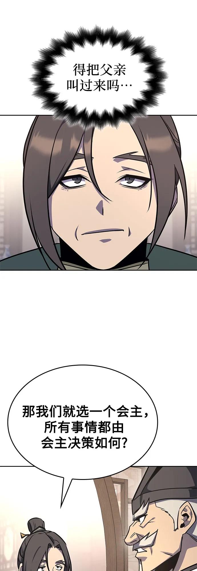 [第135话]四川会（2）-重生不良少教主-eunho/zaemu,Jeon madu（第6张）