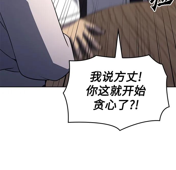 [第135话]四川会（2）-重生不良少教主-eunho/zaemu,Jeon madu（第8张）