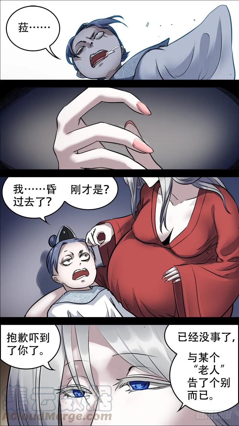 佰肆壹、贪生-刍狗-永宵文化·腊肉（第3张）