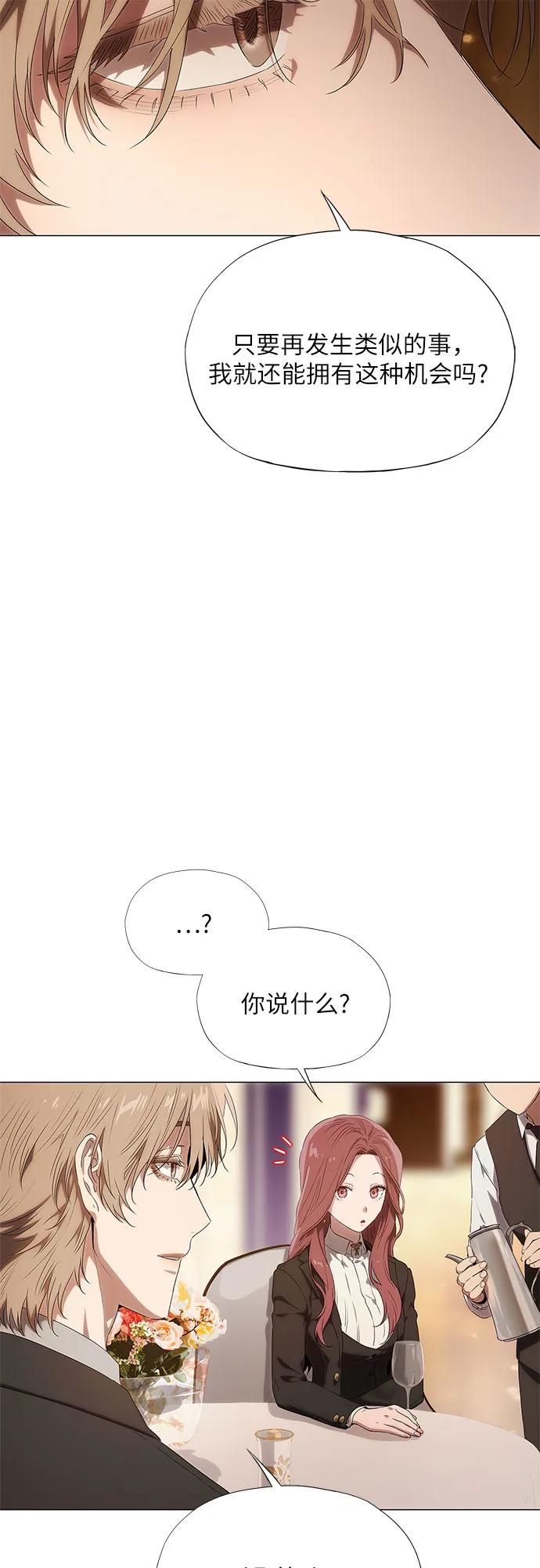 第14话-恶毒女配不按剧本走-Apricot.K,Ganno（第12张）