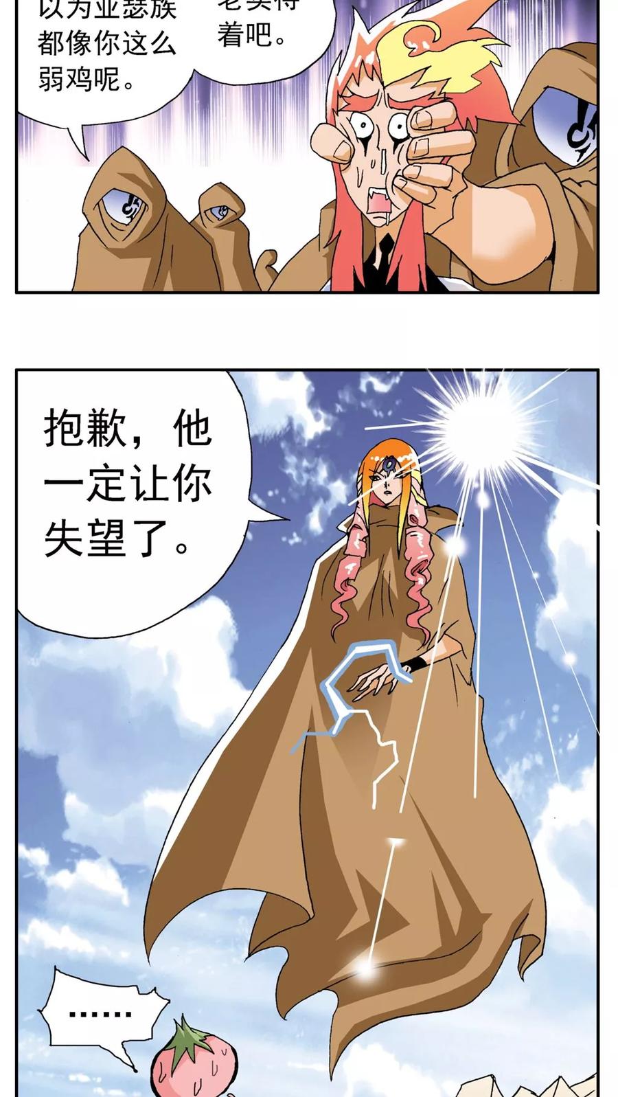 第179话-家有萌萌哒-可米酷（第22张）