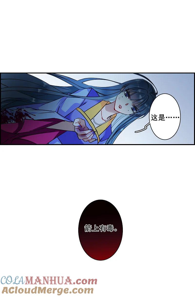 第187话自欺欺人3-上国赋之千堆雪-飒飒动漫（第9张）