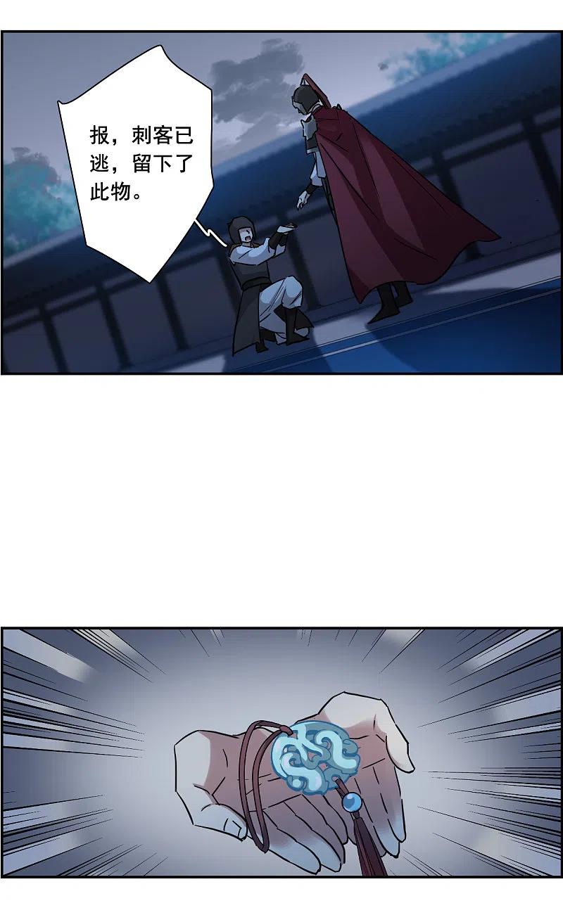 第187话自欺欺人3-上国赋之千堆雪-飒飒动漫（第10张）