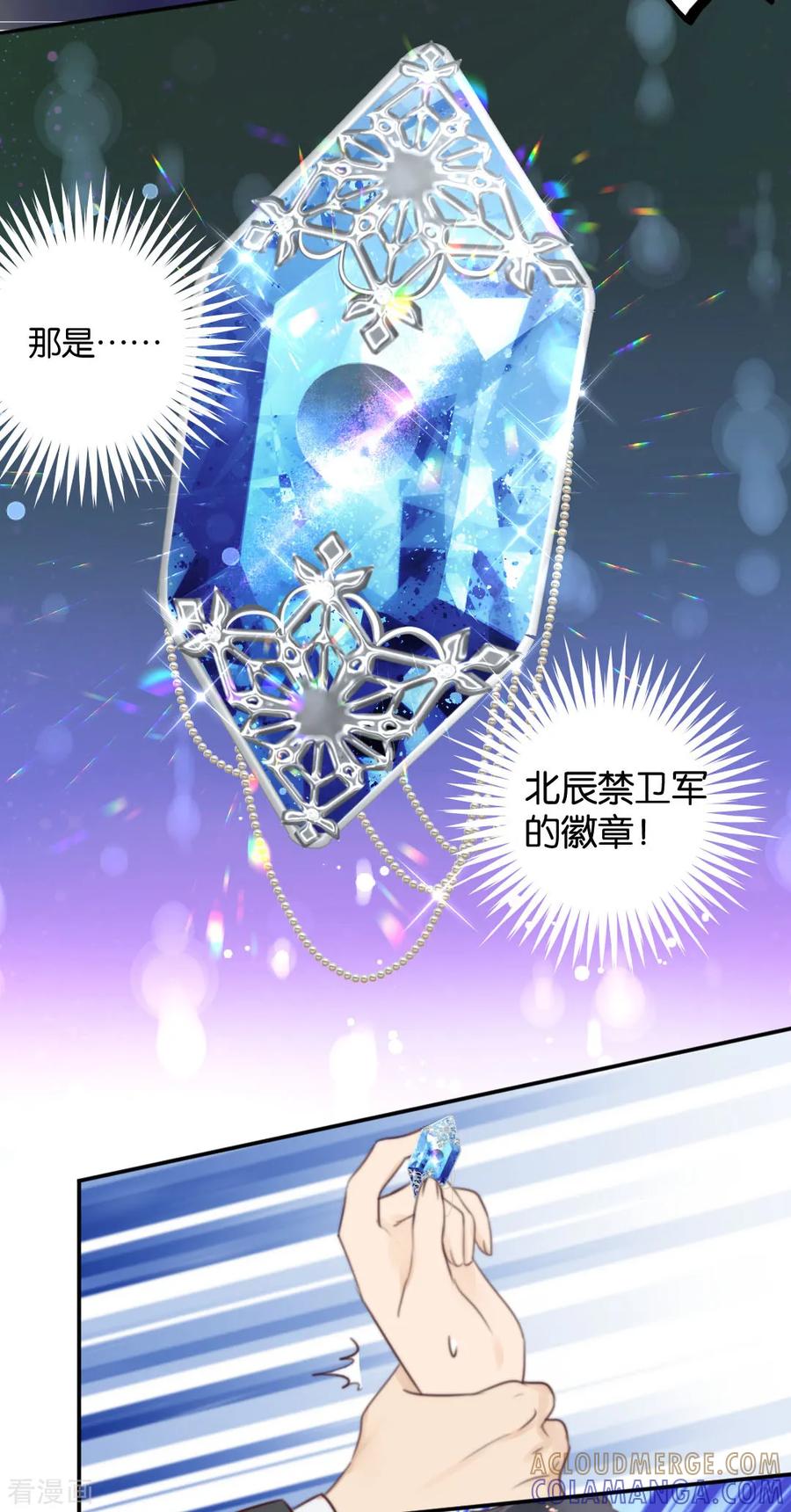 第21话你，到底是谁？-天使大人别吻我-有鹿文化（第31张）