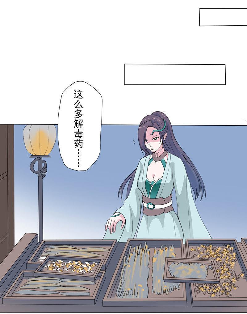 青白初见-天乩之白蛇传说-追梦动漫（第6张）