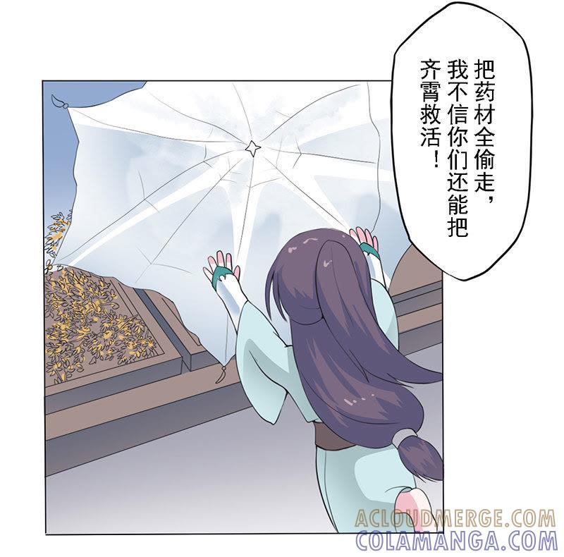 青白初见-天乩之白蛇传说-追梦动漫（第7张）