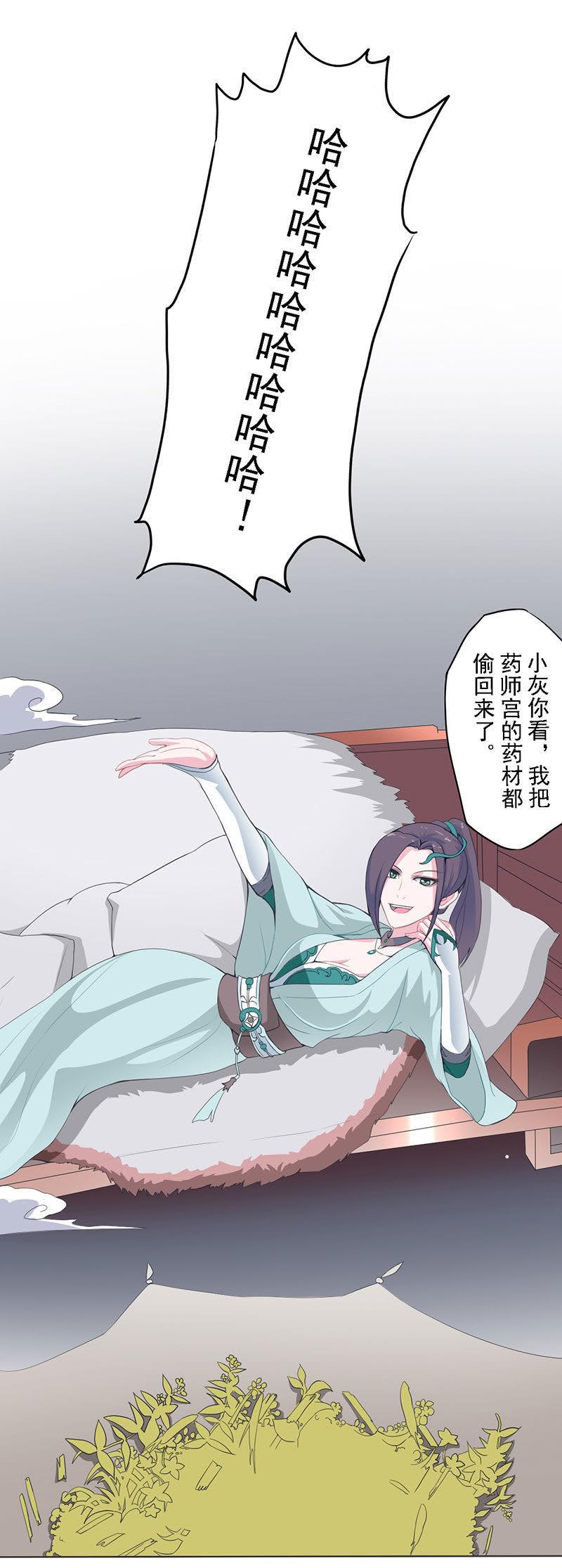 青白初见-天乩之白蛇传说-追梦动漫（第8张）