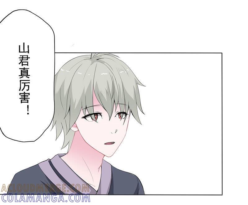 青白初见-天乩之白蛇传说-追梦动漫（第9张）