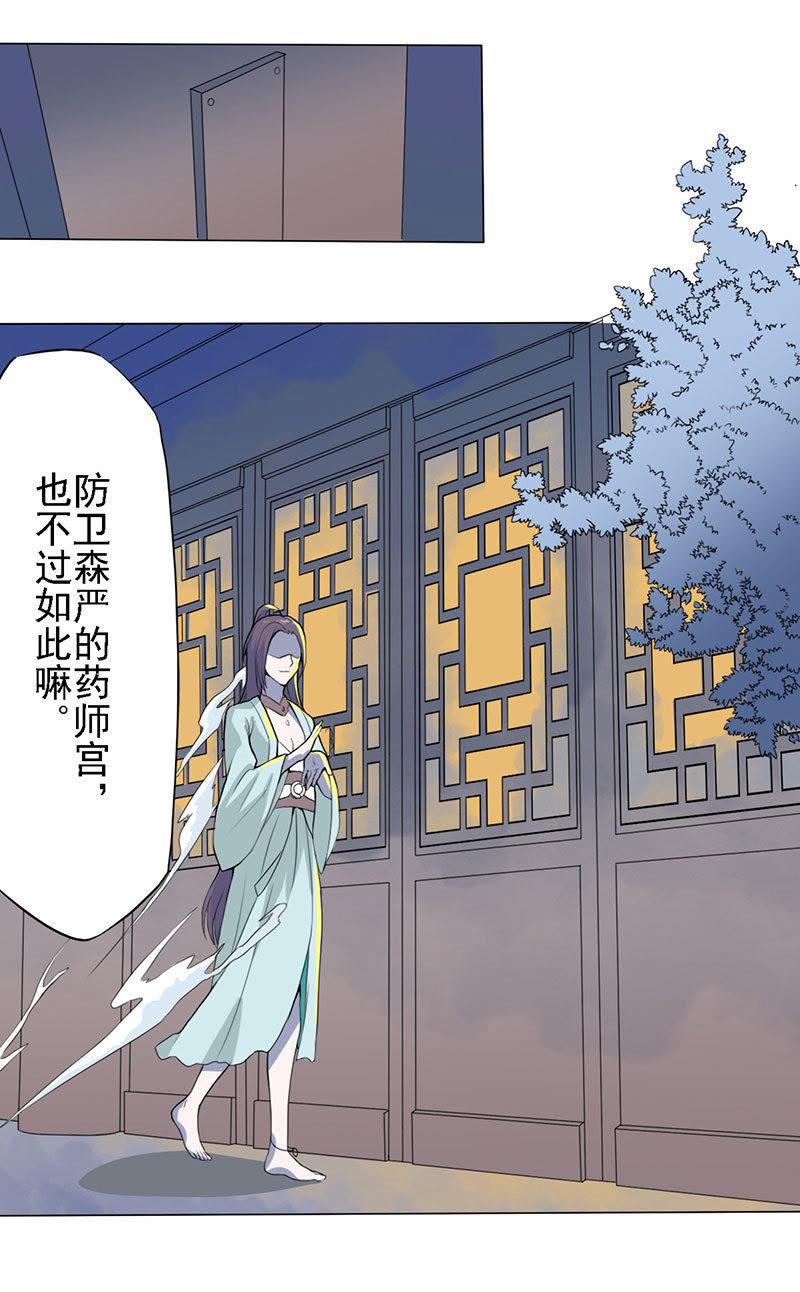 青白初见-天乩之白蛇传说-追梦动漫（第4张）