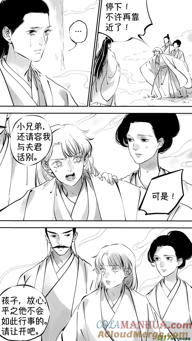 报庙17报庙17-尚善-作者: 蒋家梅子（第2张）