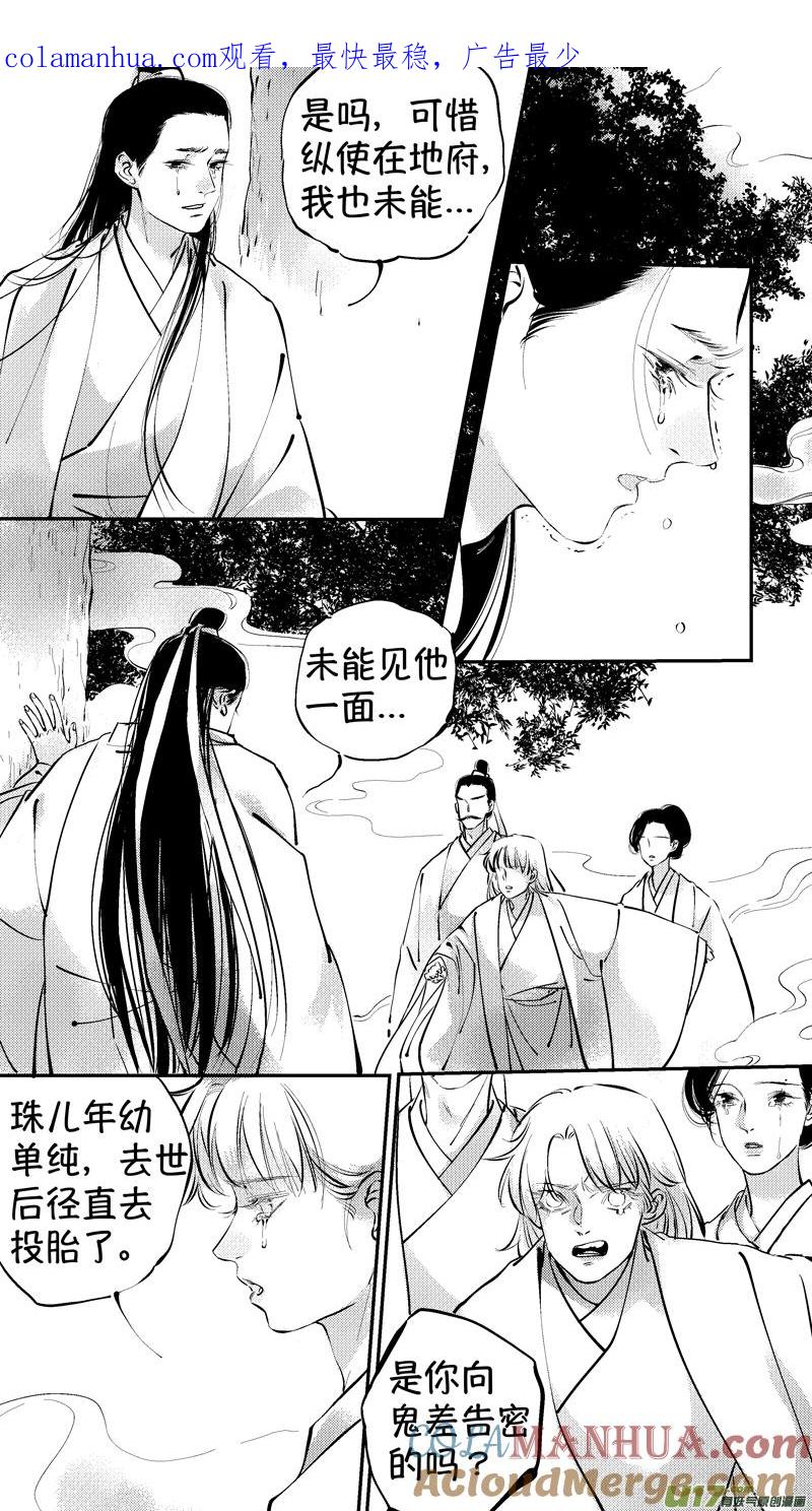 报庙17报庙17-尚善-作者: 蒋家梅子（第1张）