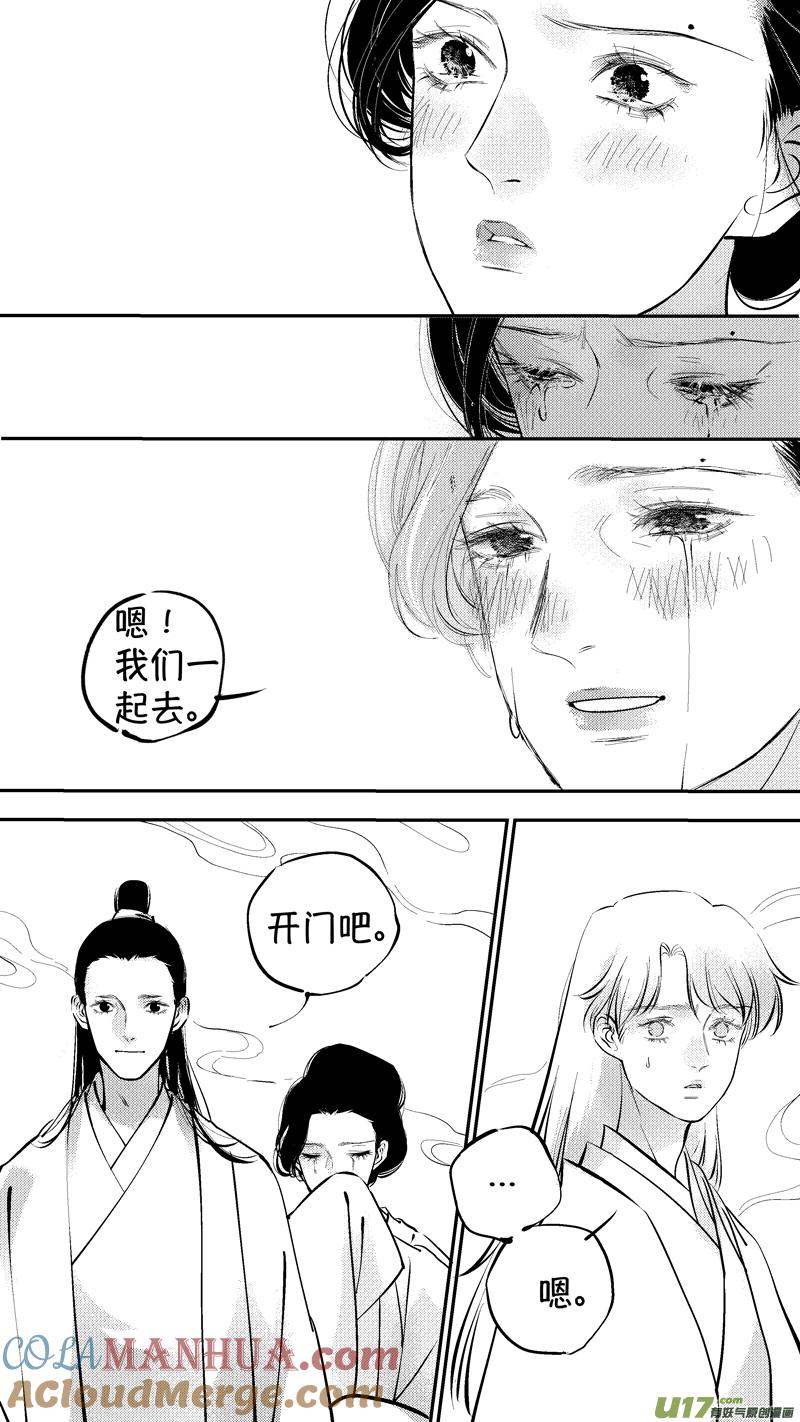 报庙17报庙17-尚善-作者: 蒋家梅子（第5张）
