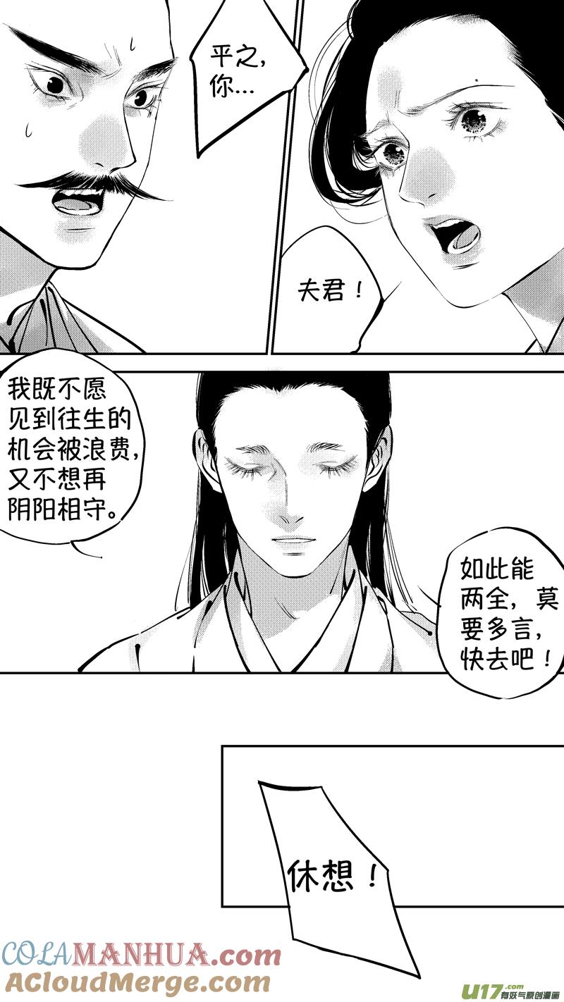 报庙17报庙17-尚善-作者: 蒋家梅子（第10张）
