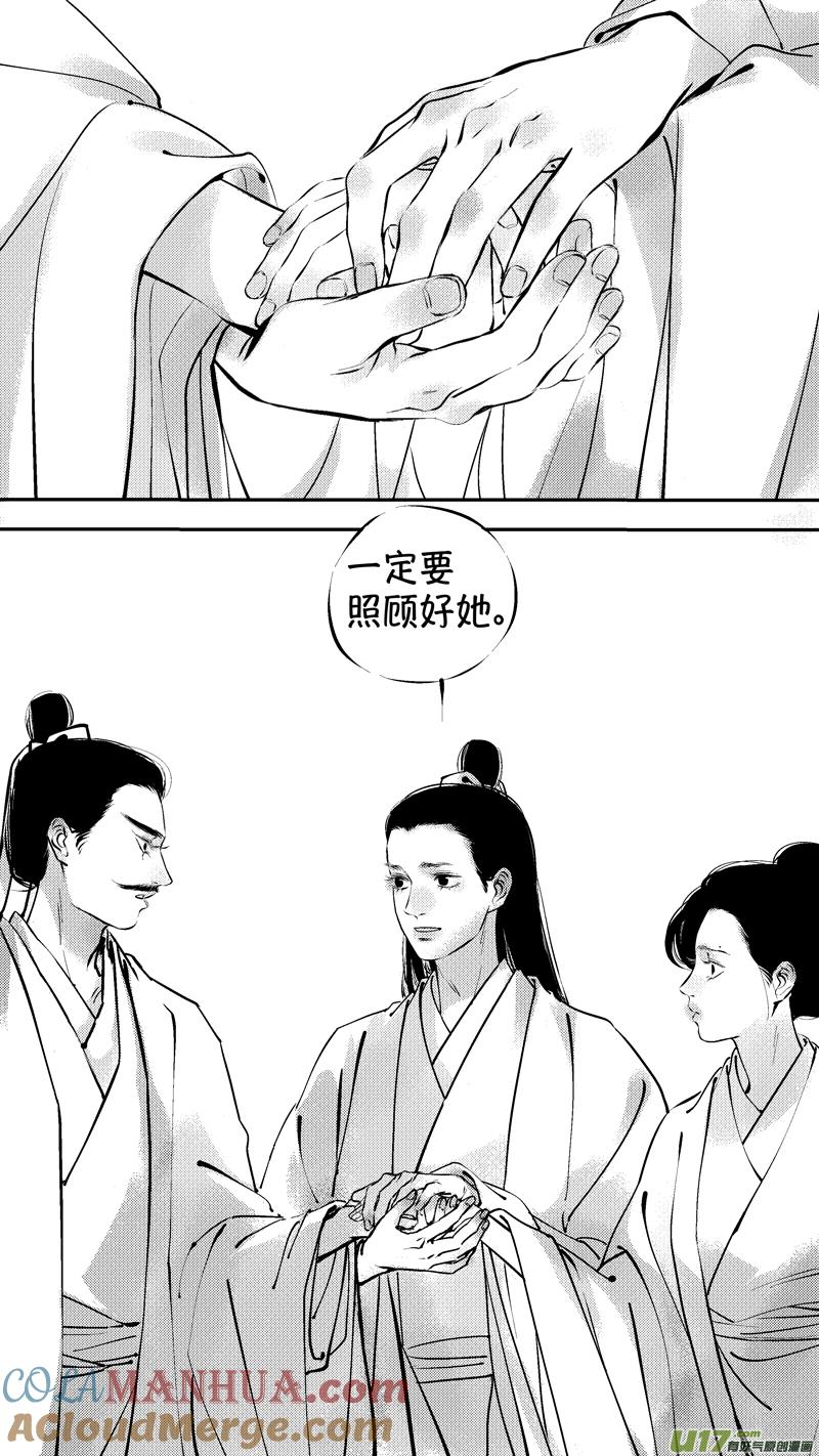 报庙17报庙17-尚善-作者: 蒋家梅子（第9张）