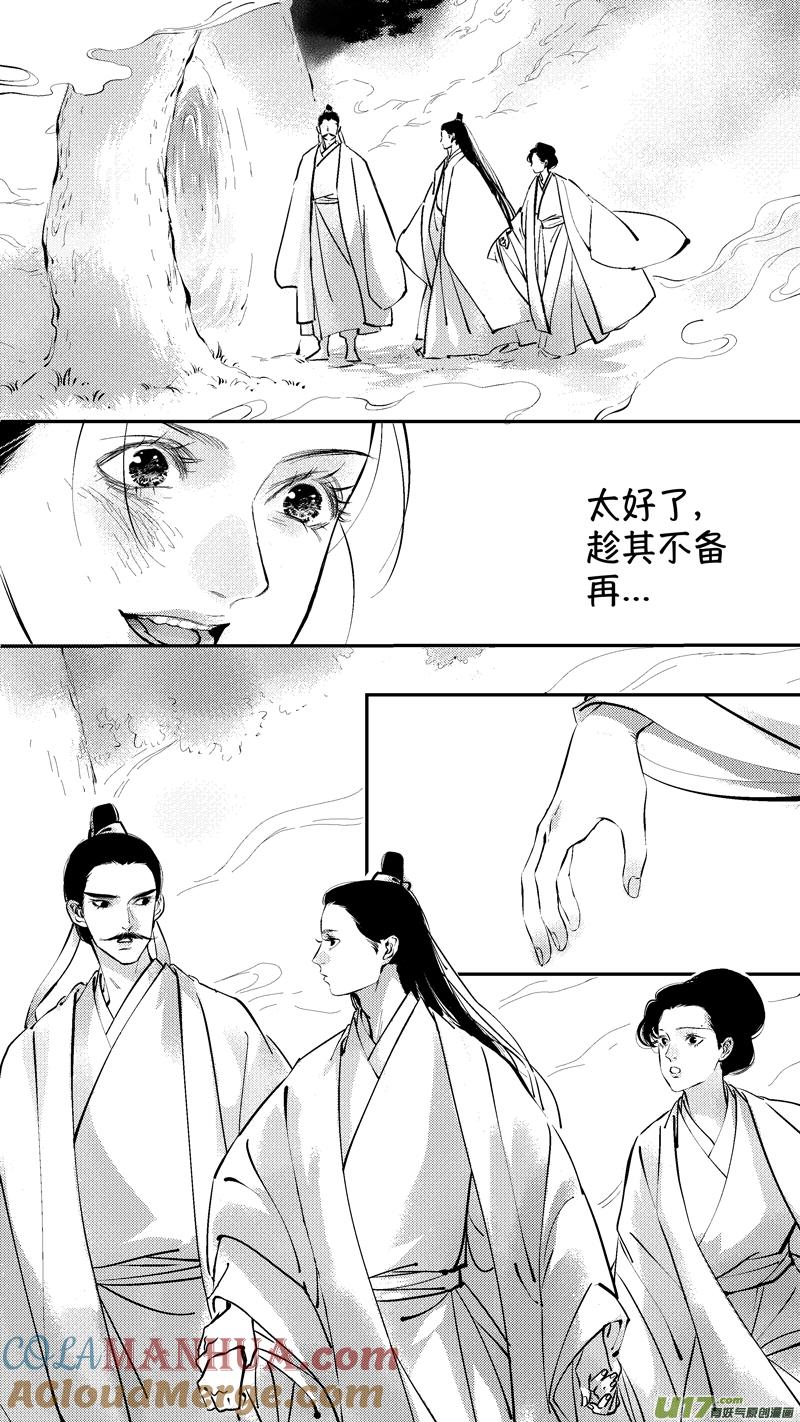 报庙17报庙17-尚善-作者: 蒋家梅子（第8张）