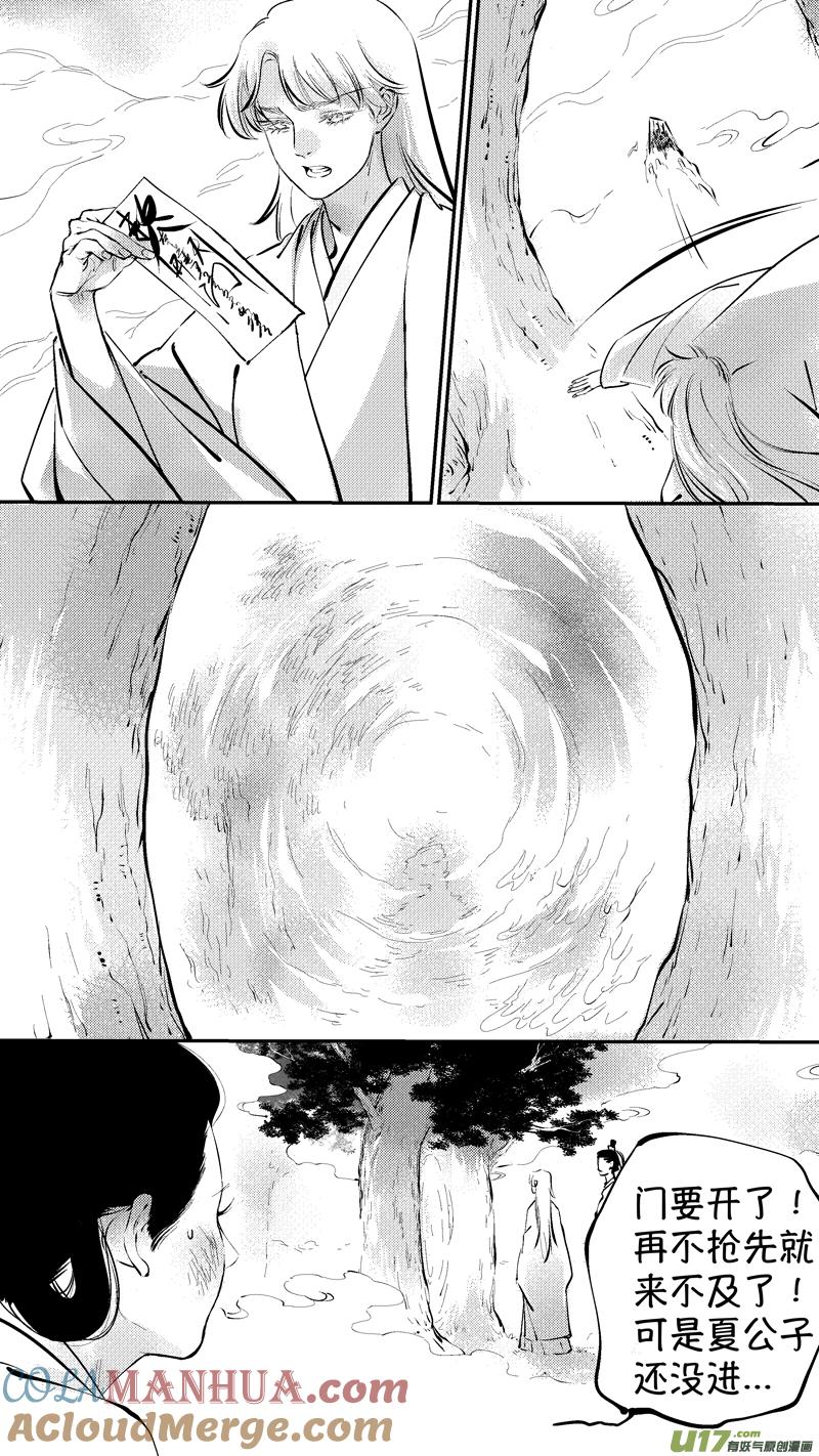 报庙17报庙17-尚善-作者: 蒋家梅子（第6张）