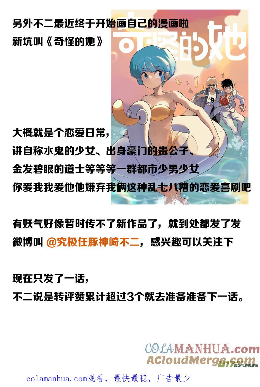 报庙17报庙17-尚善-作者: 蒋家梅子（第13张）