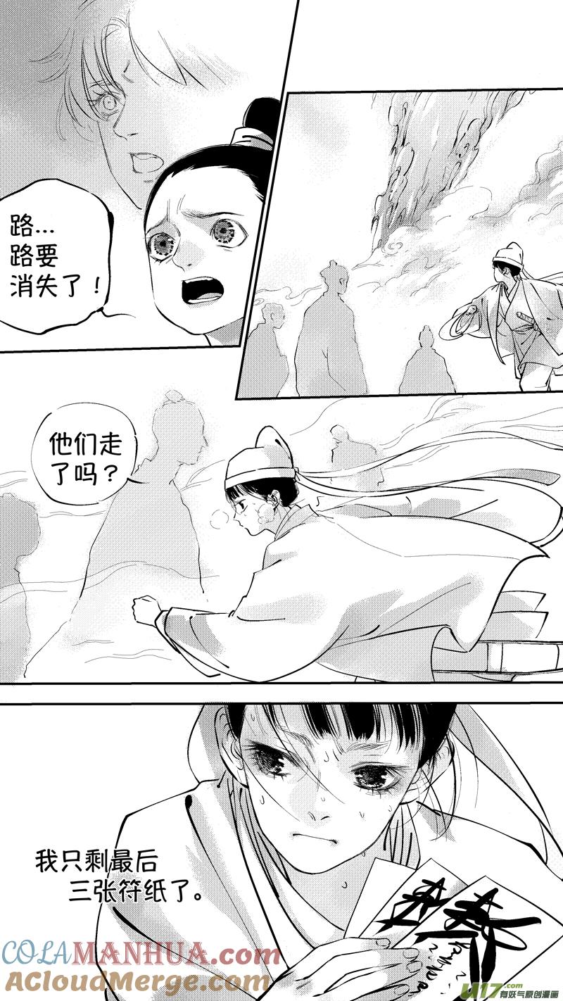 报庙18报庙18-尚善-作者: 蒋家梅子（第10张）