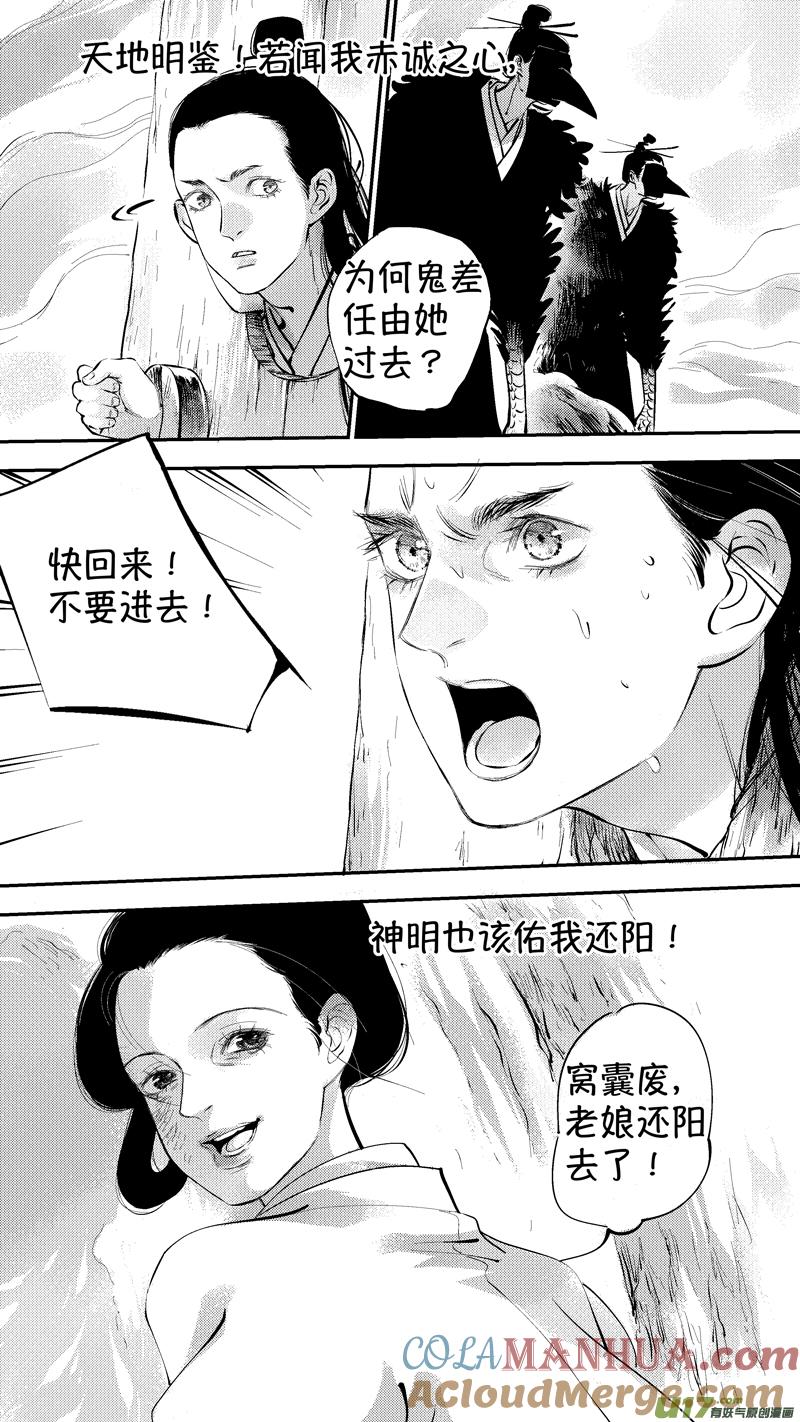 报庙18报庙18-尚善-作者: 蒋家梅子（第6张）